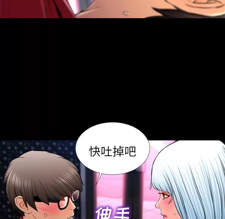 S商店的她 S商店的她 | 第10话 第71页