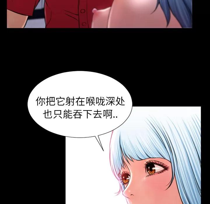 S商店的她 S商店的她 | 第10话 第74页