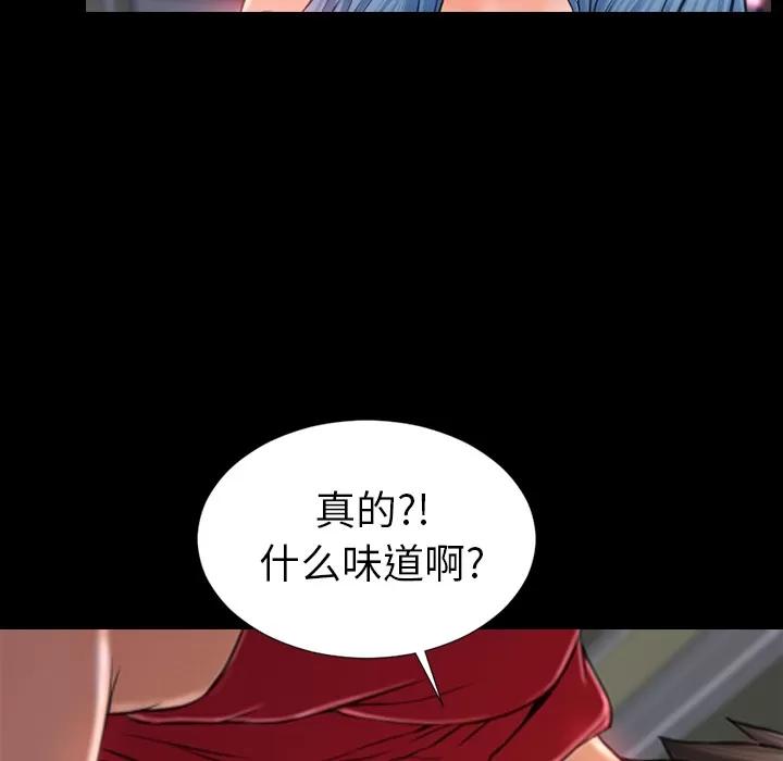 S商店的她 S商店的她 | 第10话 第77页