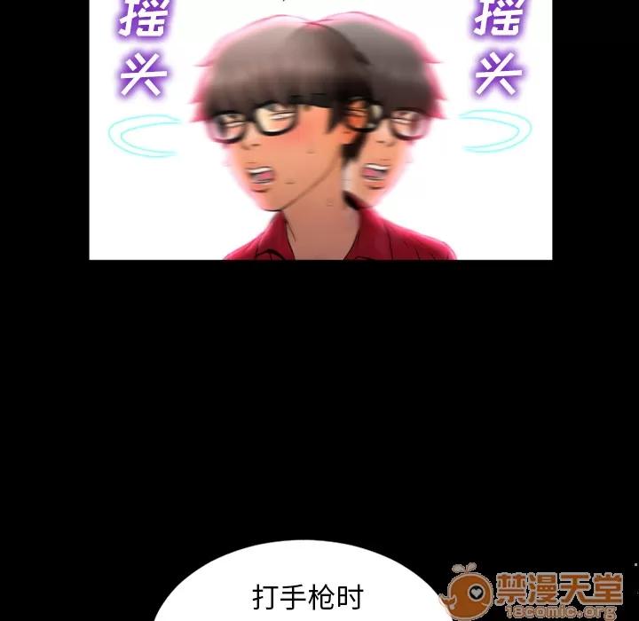 S商店的她 S商店的她 | 第10话 第80页