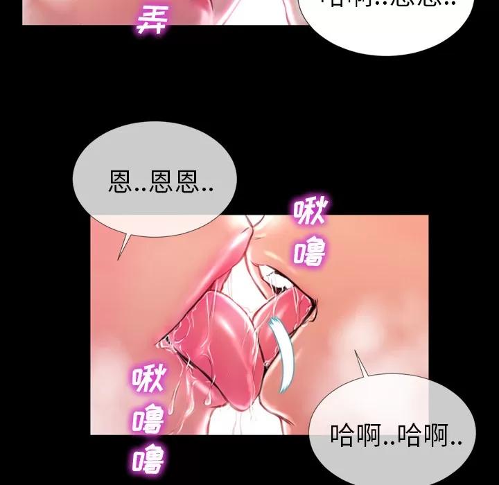 S商店的她 S商店的她 | 第10话 第87页