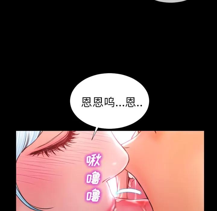 S商店的她 S商店的她 | 第10话 第88页