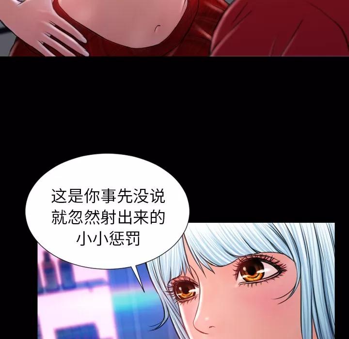 S商店的她 S商店的她 | 第10话 第94页