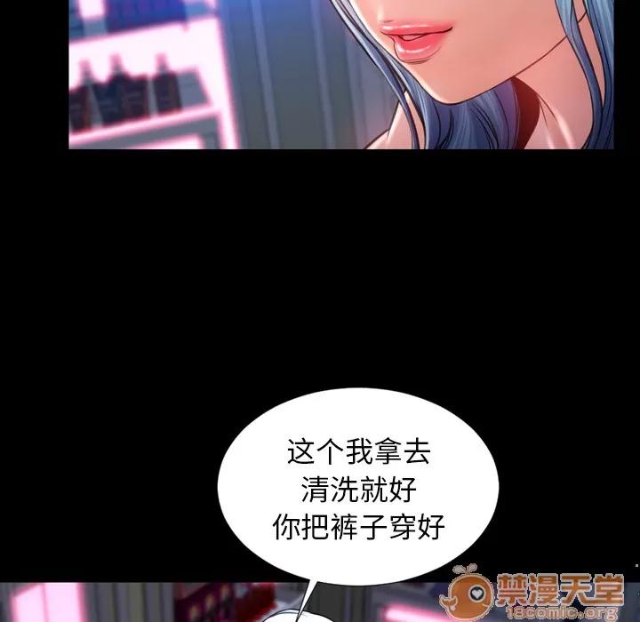 S商店的她 S商店的她 | 第10话 第95页
