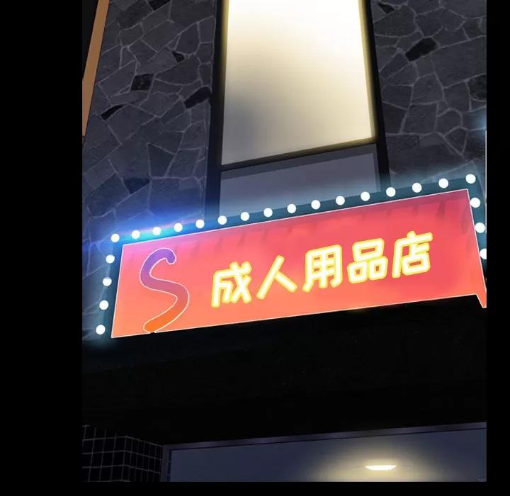 S商店的她 S商店的她 | 第10话 第101页