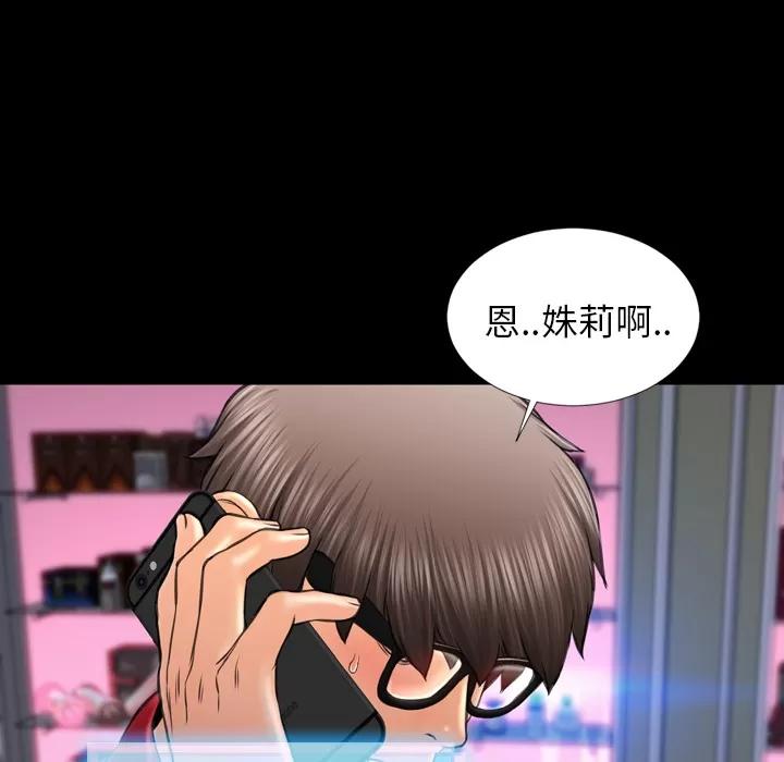 S商店的她 S商店的她 | 第10话 第104页
