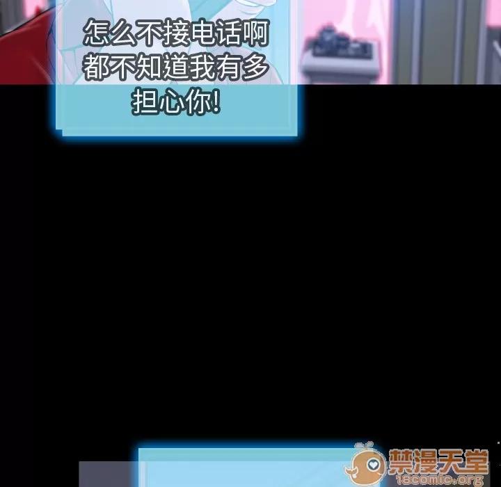 S商店的她 S商店的她 | 第10话 第105页
