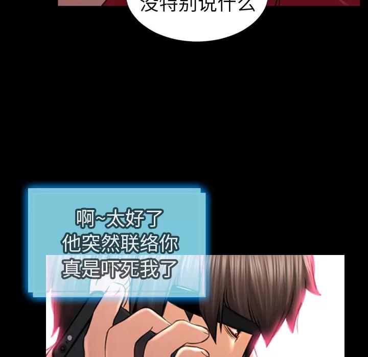 S商店的她 S商店的她 | 第10话 第107页