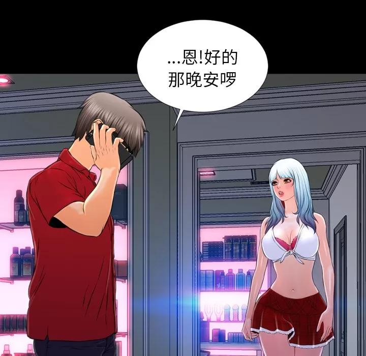 S商店的她 S商店的她 | 第10话 第109页