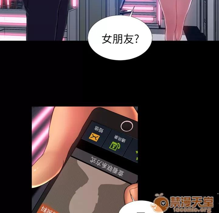 S商店的她 S商店的她 | 第10话 第110页