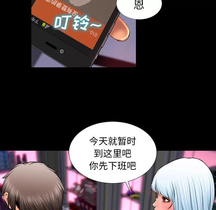 S商店的她 S商店的她 | 第10话 第111页