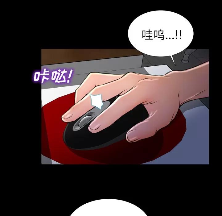 S商店的她 S商店的她 | 第10话 第123页