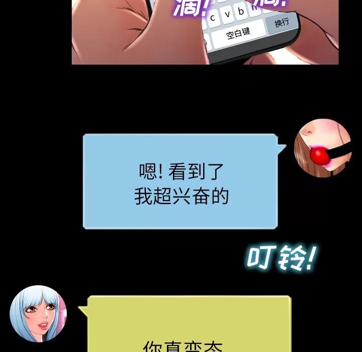 S商店的她 S商店的她 | 第10话 第128页