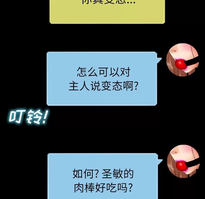 S商店的她 S商店的她 | 第10话 第129页