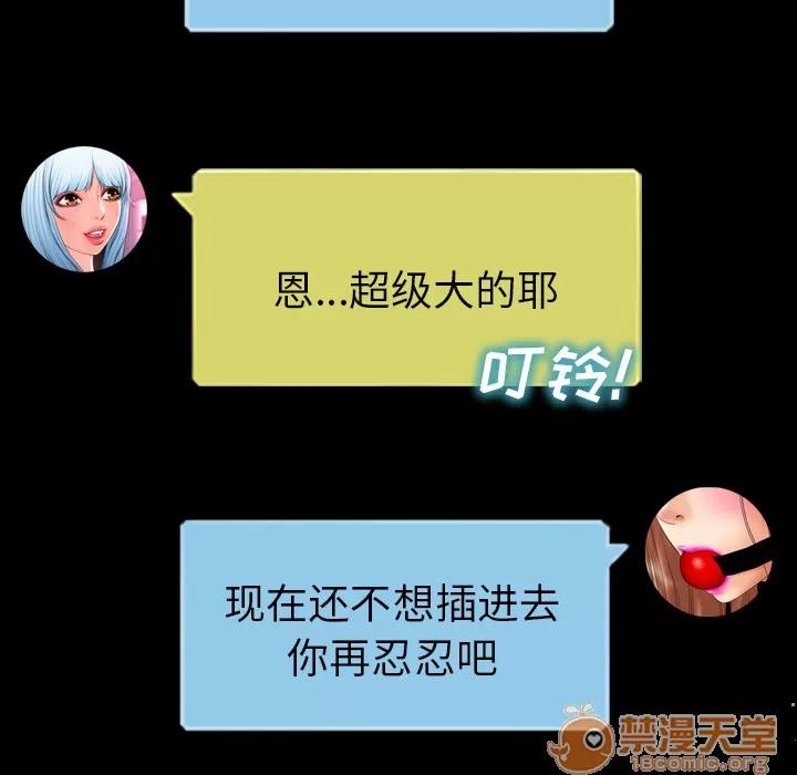 S商店的她 S商店的她 | 第10话 第130页