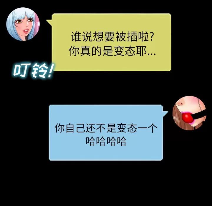 S商店的她 S商店的她 | 第10话 第131页