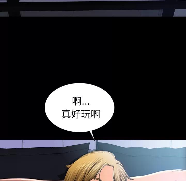 S商店的她 S商店的她 | 第10话 第148页