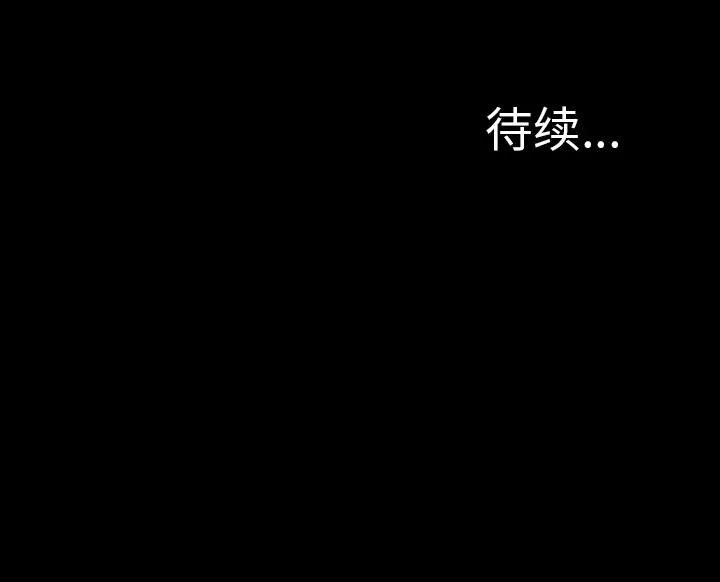 S商店的她 S商店的她 | 第10话 第151页