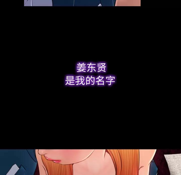 S商店的她 S商店的她 | 第11话 第11页