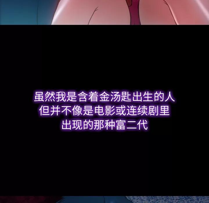 S商店的她 S商店的她 | 第11话 第16页
