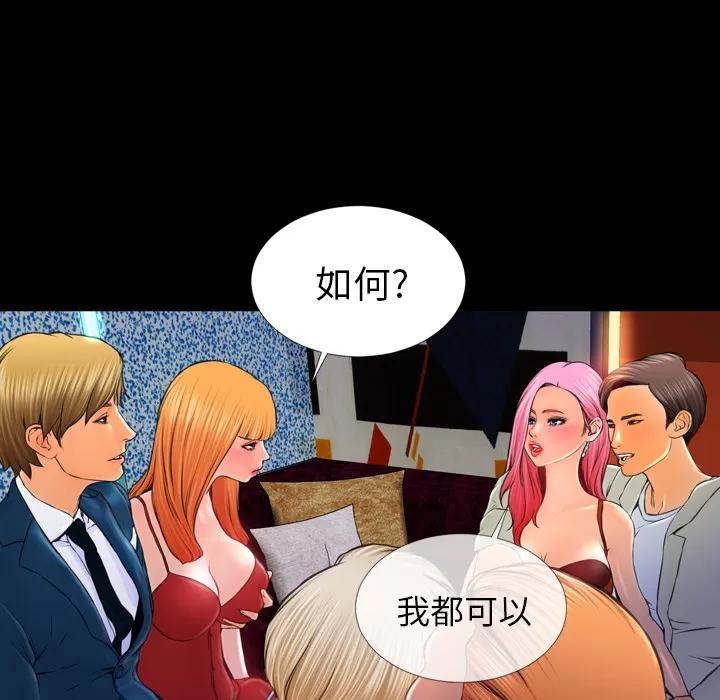 S商店的她 S商店的她 | 第11话 第21页