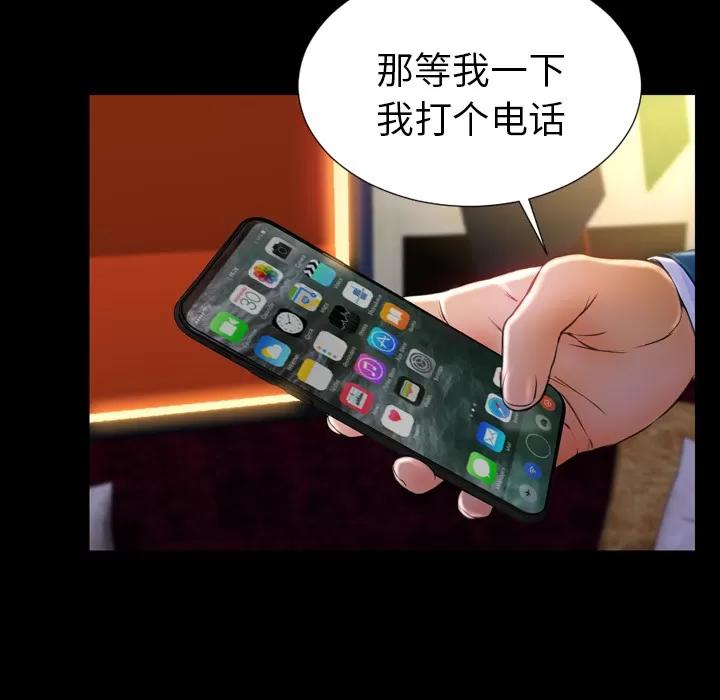 S商店的她 S商店的她 | 第11话 第23页
