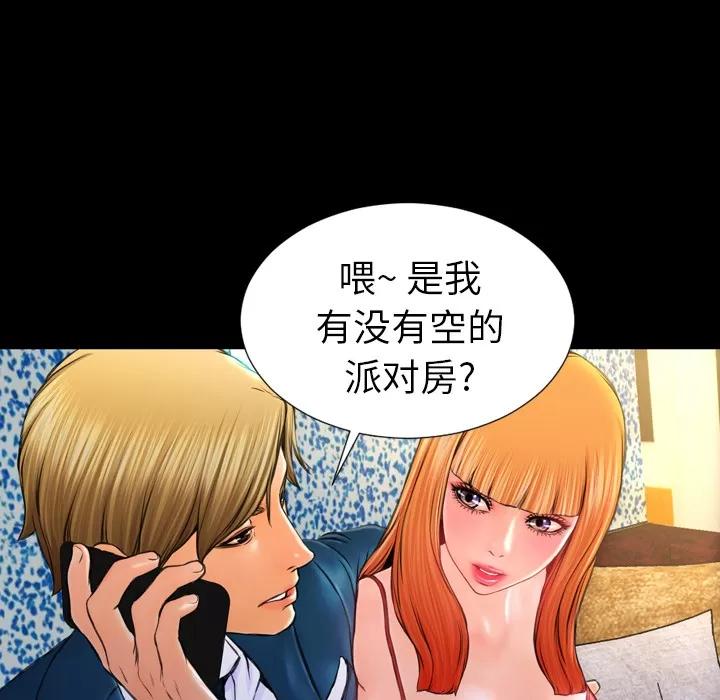 S商店的她 S商店的她 | 第11话 第24页