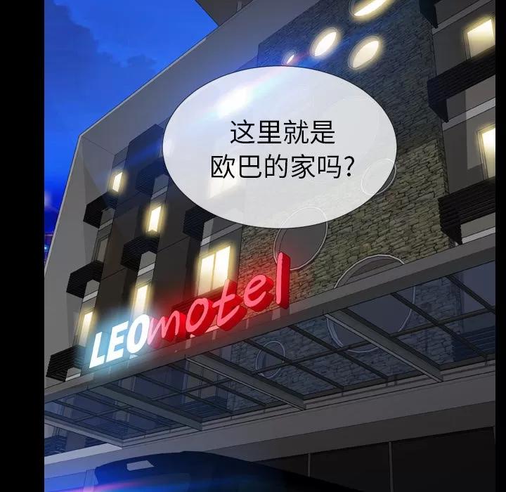 S商店的她 S商店的她 | 第11话 第32页