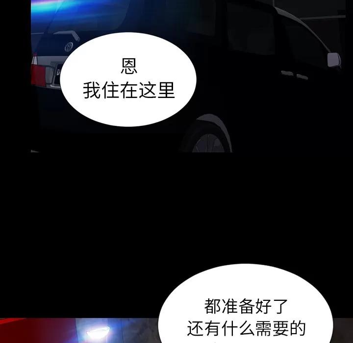 S商店的她 S商店的她 | 第11话 第33页
