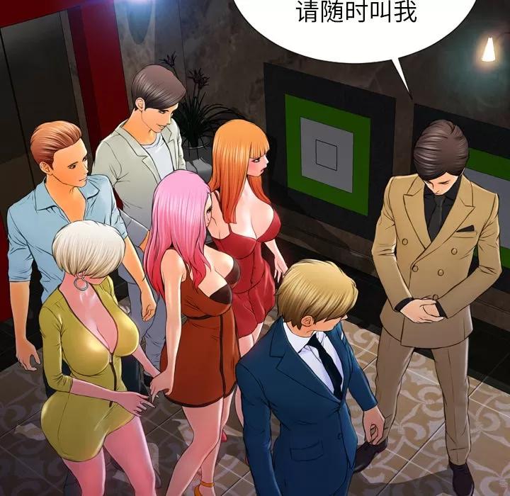 S商店的她 S商店的她 | 第11话 第34页