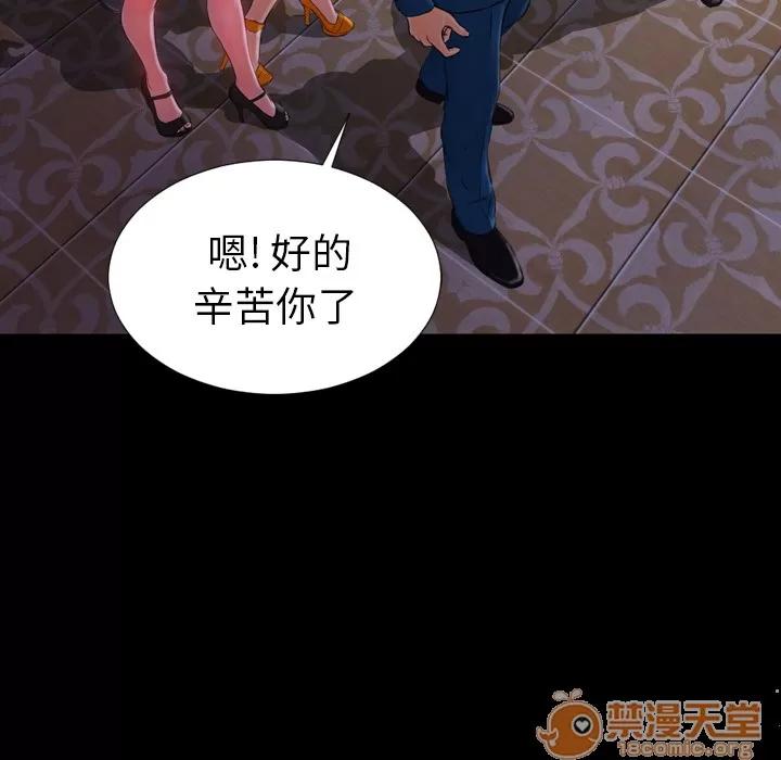 S商店的她 S商店的她 | 第11话 第35页