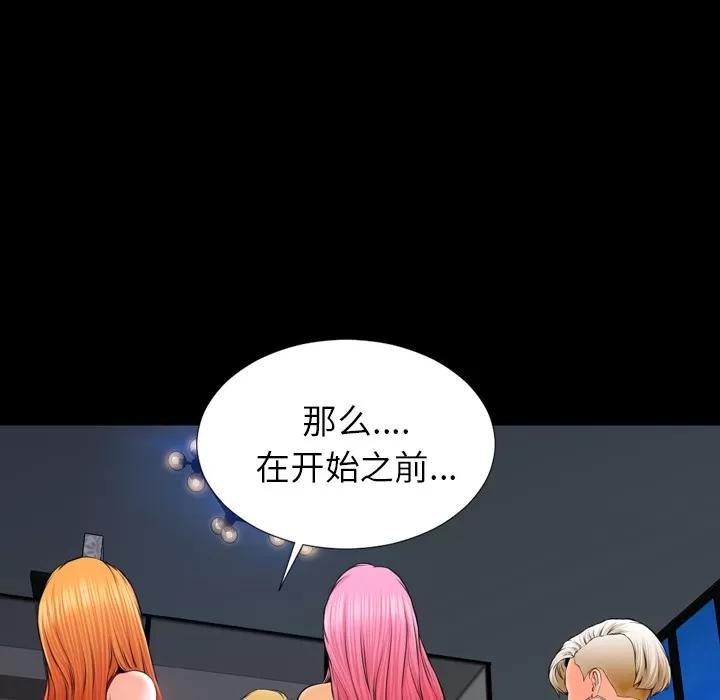 S商店的她 S商店的她 | 第11话 第37页