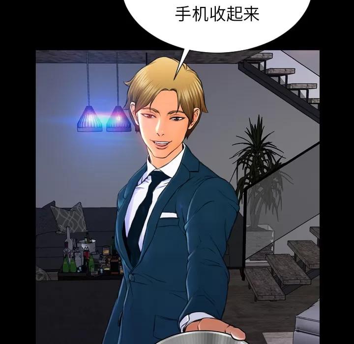S商店的她 S商店的她 | 第11话 第39页