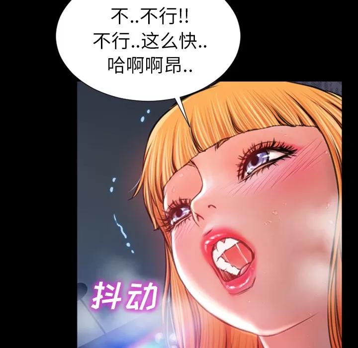 S商店的她 S商店的她 | 第11话 第53页