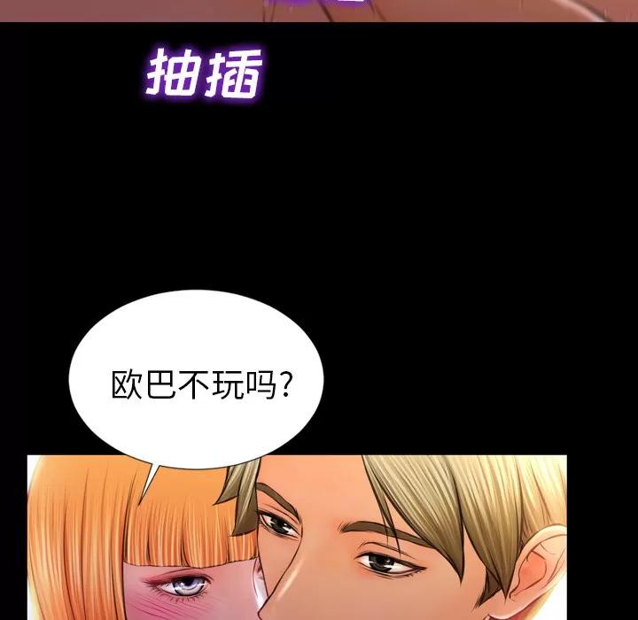 S商店的她 S商店的她 | 第11话 第71页