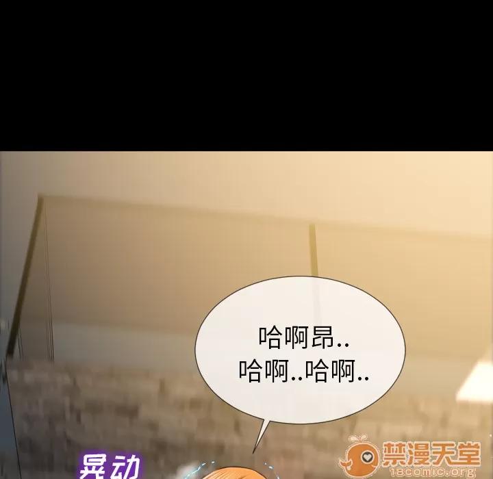 S商店的她 S商店的她 | 第11话 第75页