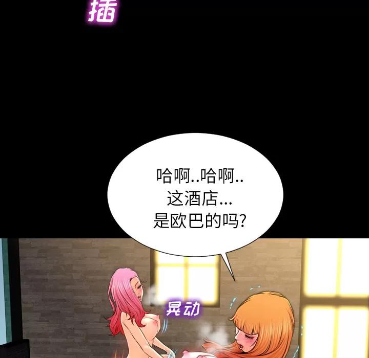S商店的她 S商店的她 | 第11话 第77页