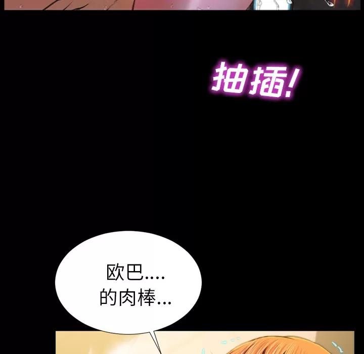 S商店的她 S商店的她 | 第11话 第81页