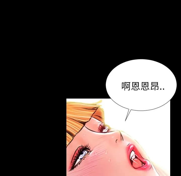 S商店的她 S商店的她 | 第11话 第84页