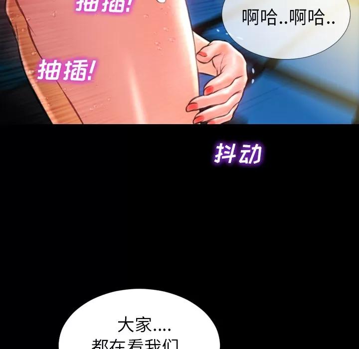 S商店的她 S商店的她 | 第11话 第96页