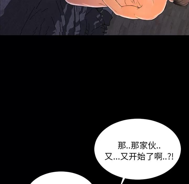 S商店的她 S商店的她 | 第11话 第101页