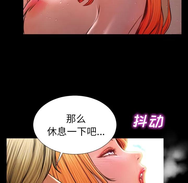 S商店的她 S商店的她 | 第11话 第106页