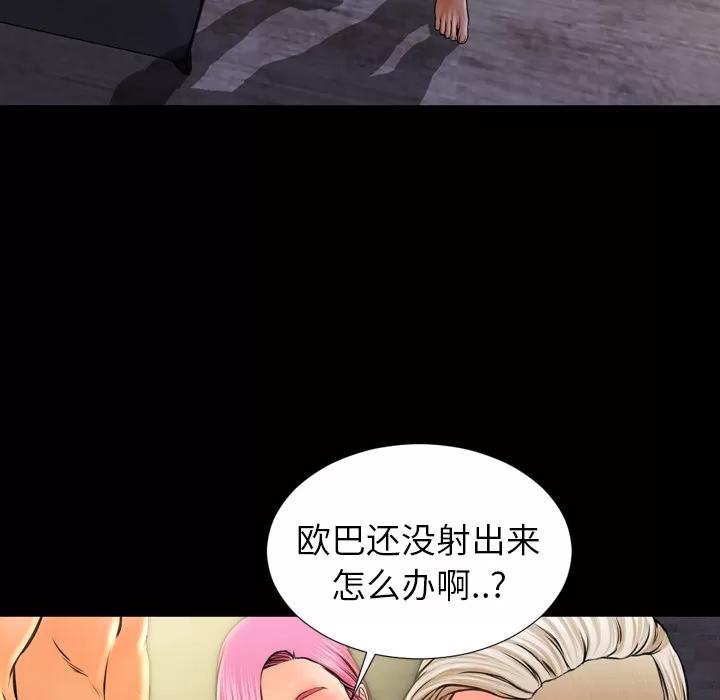 S商店的她 S商店的她 | 第11话 第111页