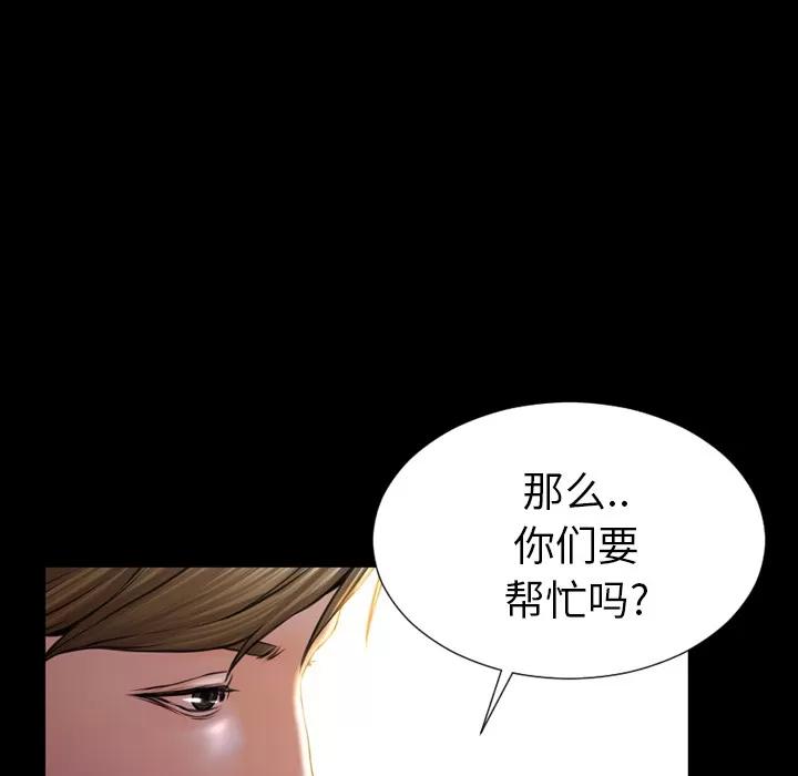 S商店的她 S商店的她 | 第11话 第113页