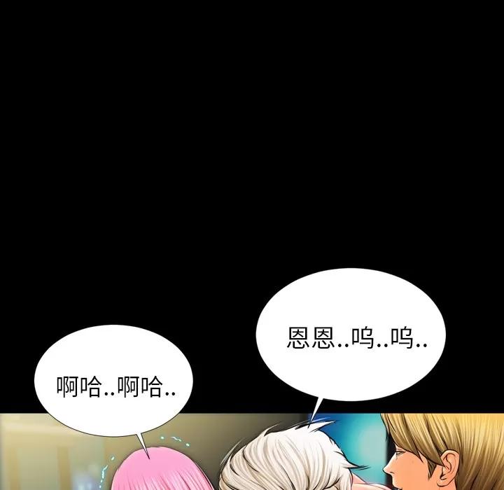 S商店的她 S商店的她 | 第11话 第124页