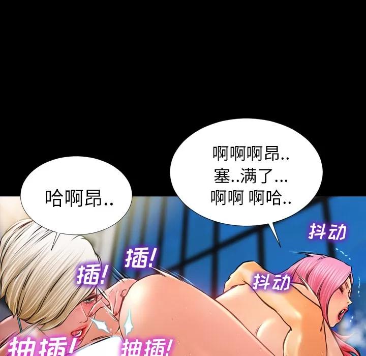 S商店的她 S商店的她 | 第11话 第126页