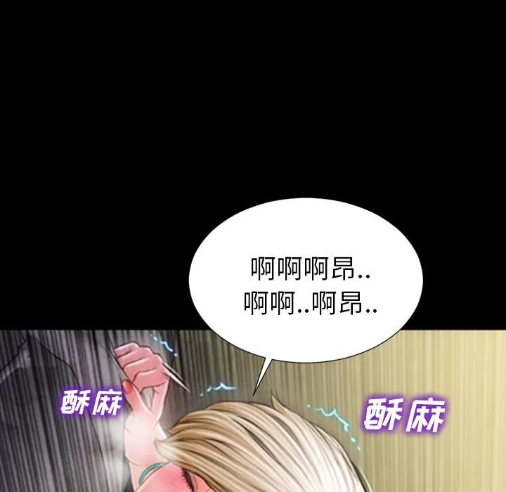 S商店的她 S商店的她 | 第11话 第129页