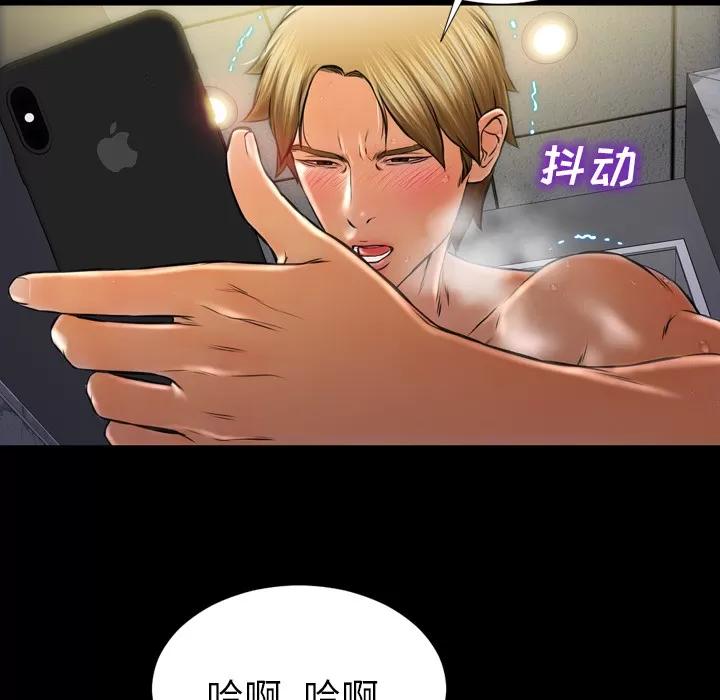 S商店的她 S商店的她 | 第11话 第147页