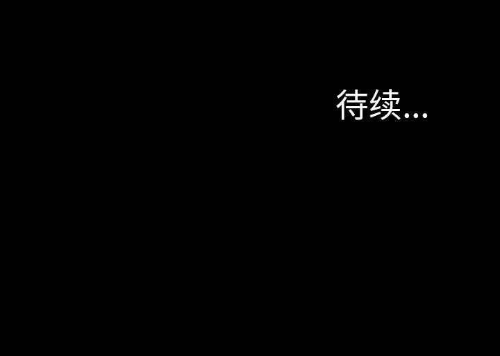 S商店的她 S商店的她 | 第11话 第152页