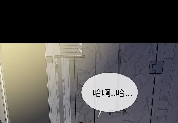 S商店的她 S商店的她 | 第12话 第2页